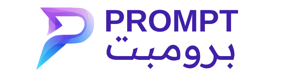 prompt